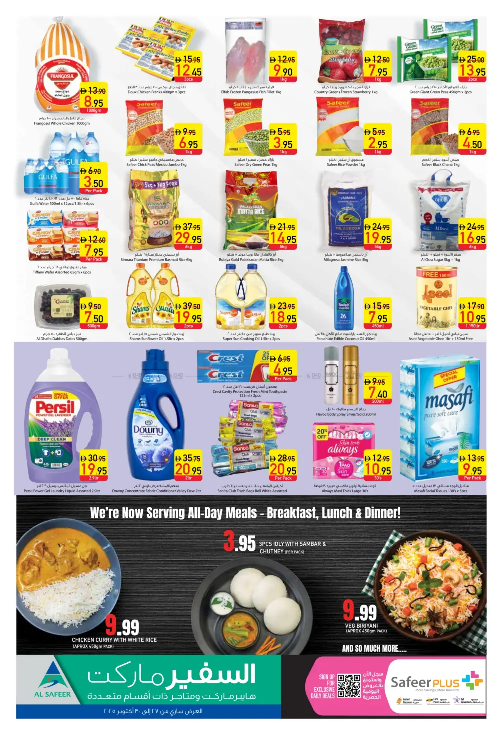 صفحة رقم 2 من شارع الرولة، بردبي في السفير ماركت