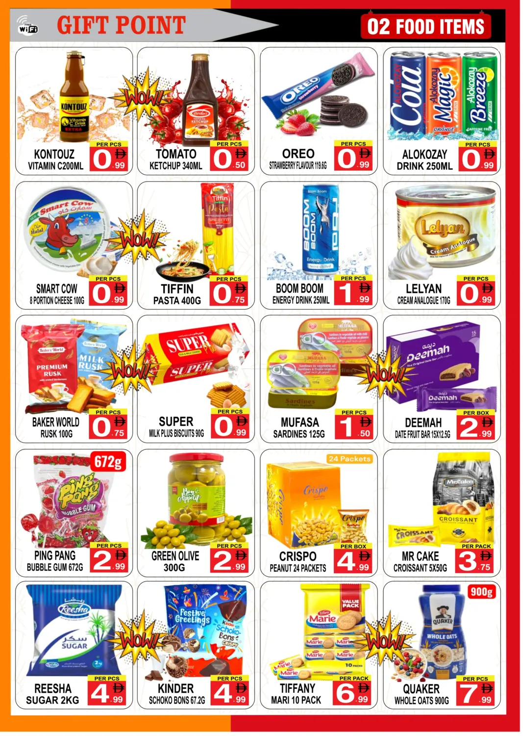 صفحة رقم 2 من أفضل العروض في جفت بوينت