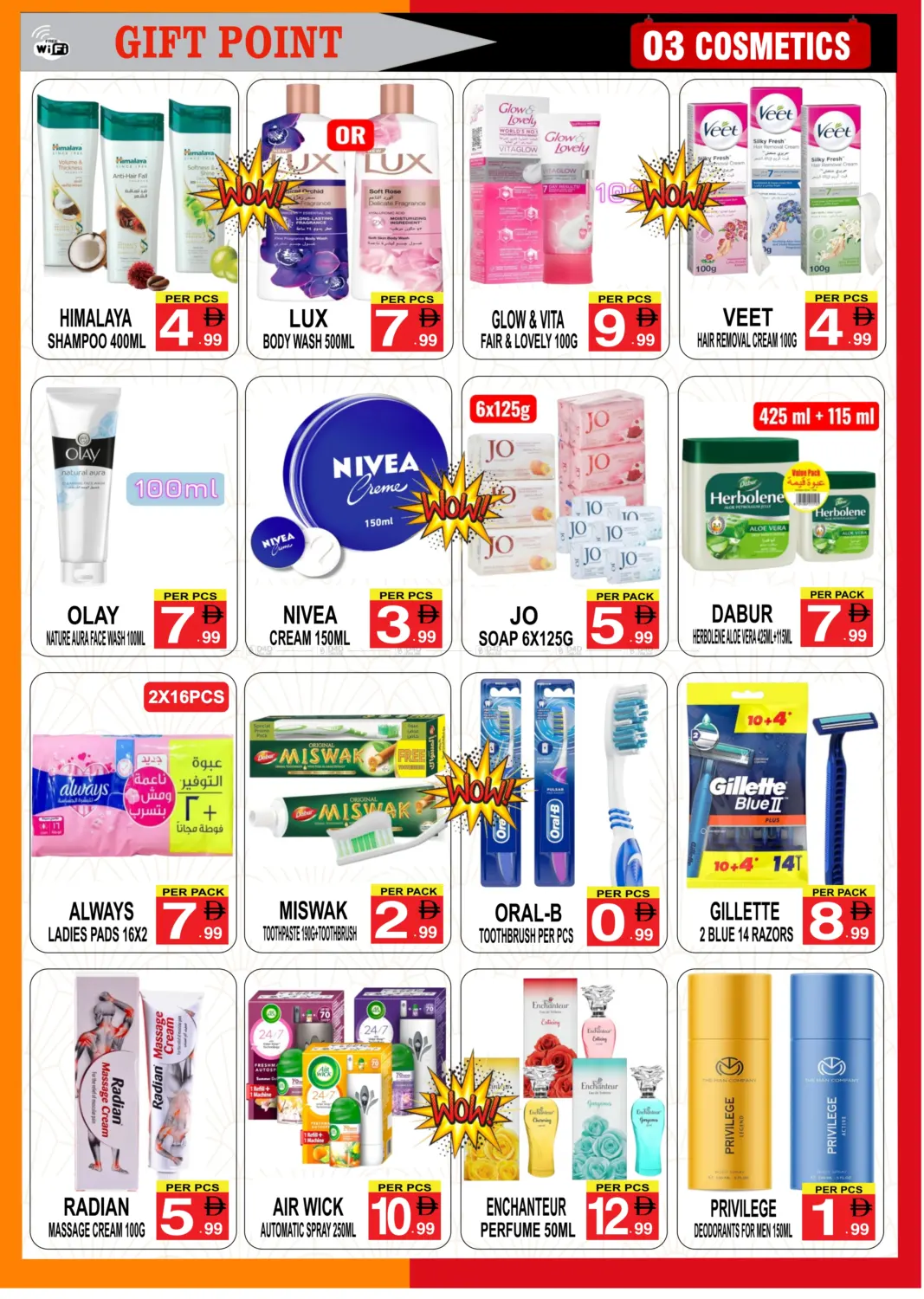 صفحة رقم 3 من أفضل العروض في جفت بوينت