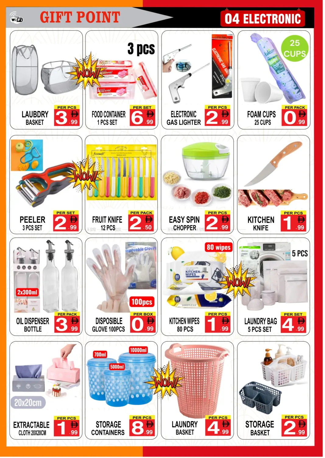 صفحة رقم 4 من أفضل العروض في جفت بوينت