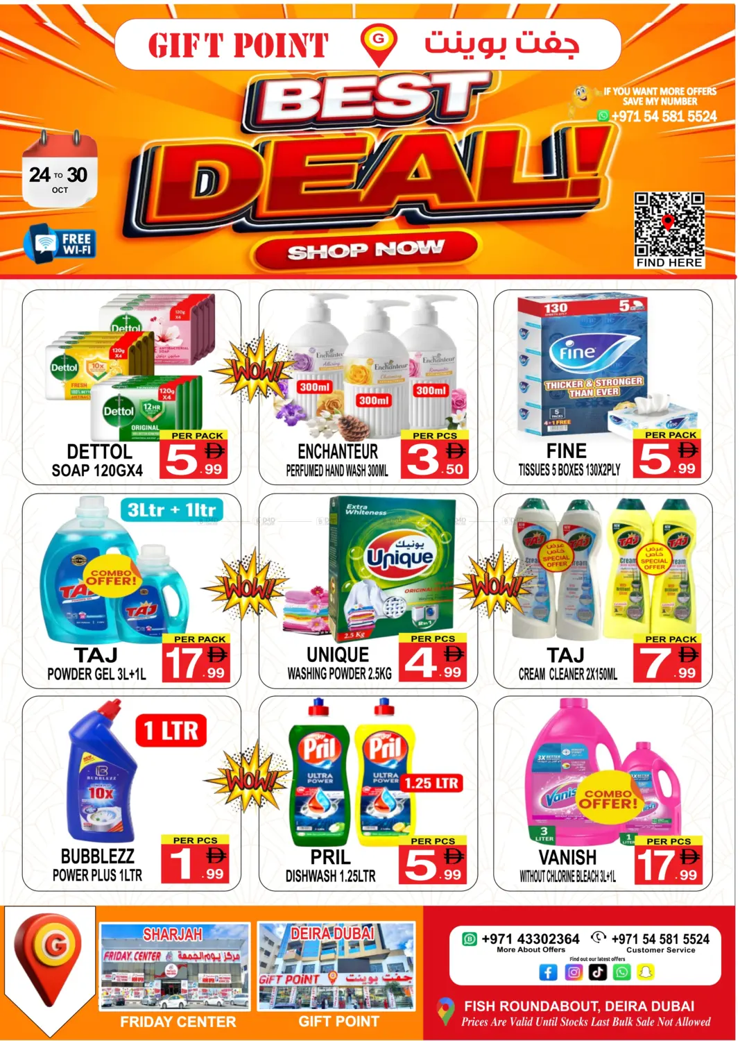 صفحة رقم 8 من أفضل العروض في جفت بوينت