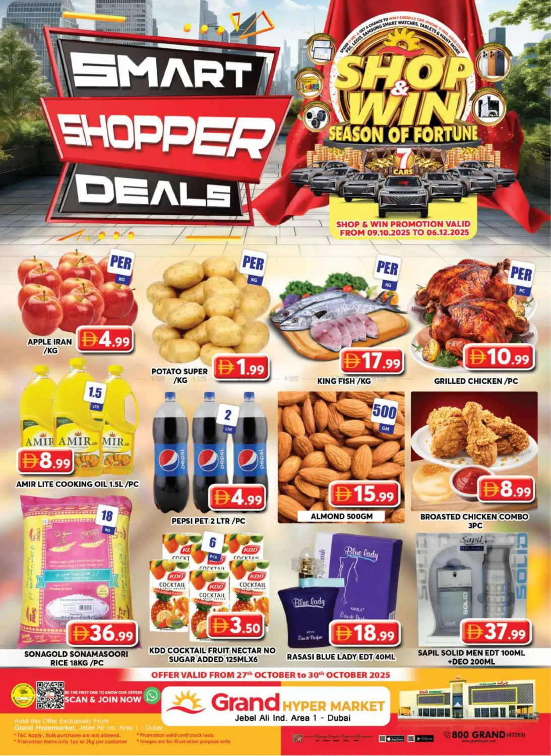 صفحة رقم 1 من جبل علي، المنطقة الصناعية ١ في جراند هايبر ماركت