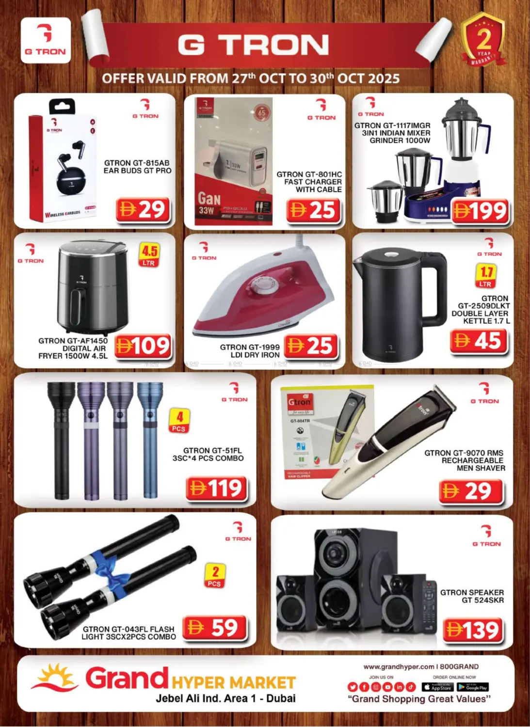 صفحة رقم 15 من جبل علي، المنطقة الصناعية ١ في جراند هايبر ماركت