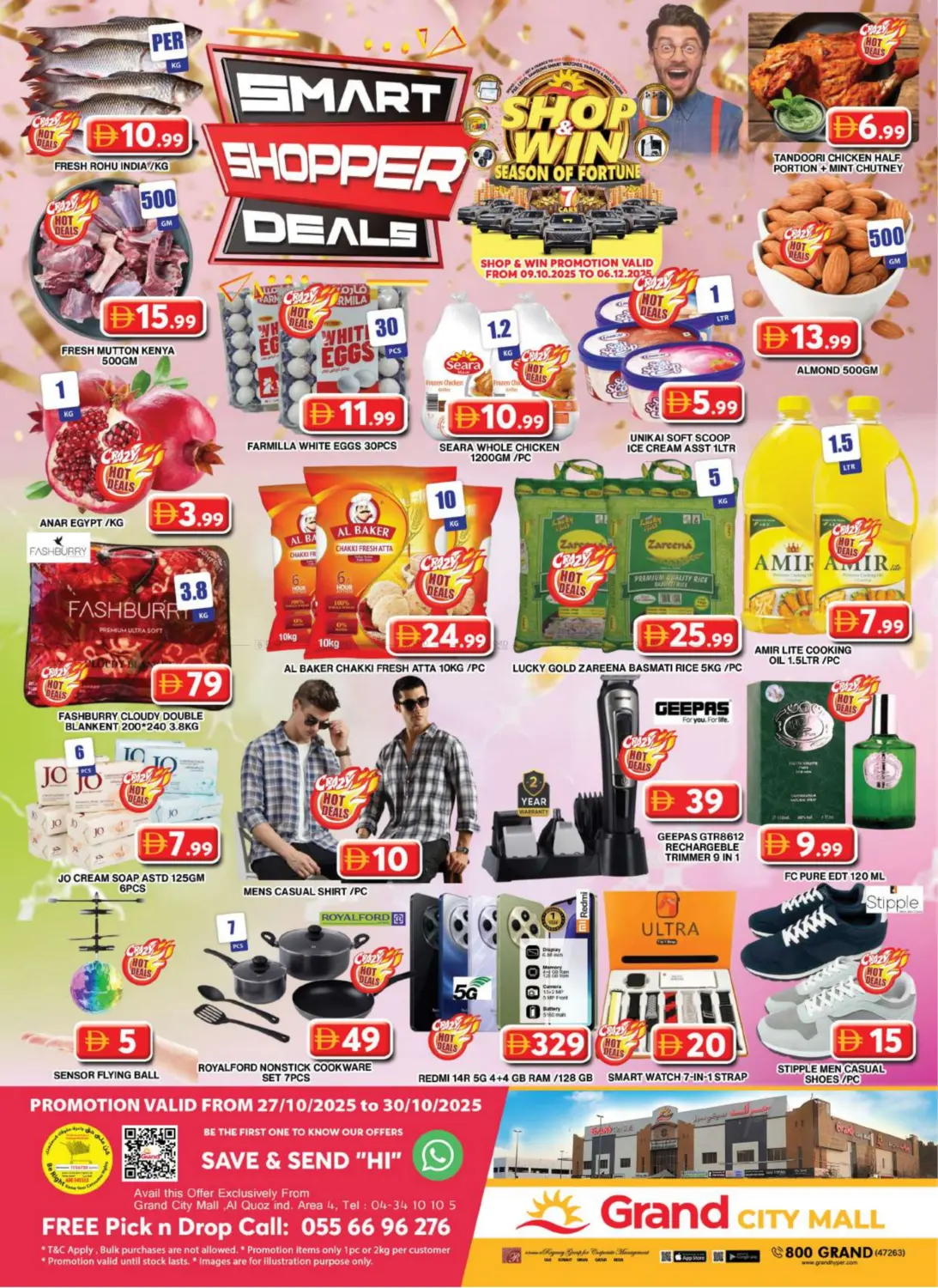 صفحة رقم 1 من سيتي مول، دبي في جراند هايبر ماركت