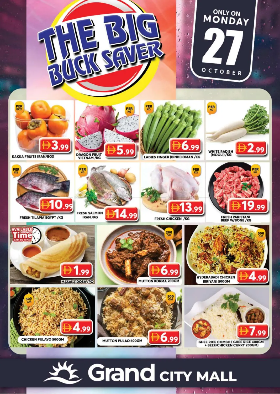 صفحة رقم 3 من سيتي مول، دبي في جراند هايبر ماركت