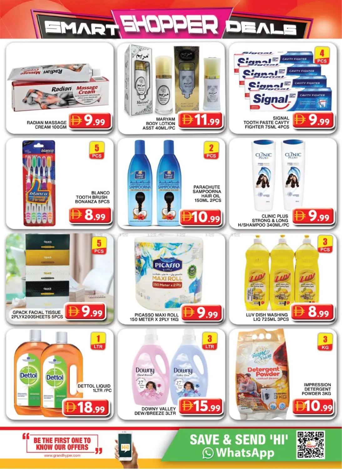 صفحة رقم 9 من سيتي مول، دبي في جراند هايبر ماركت