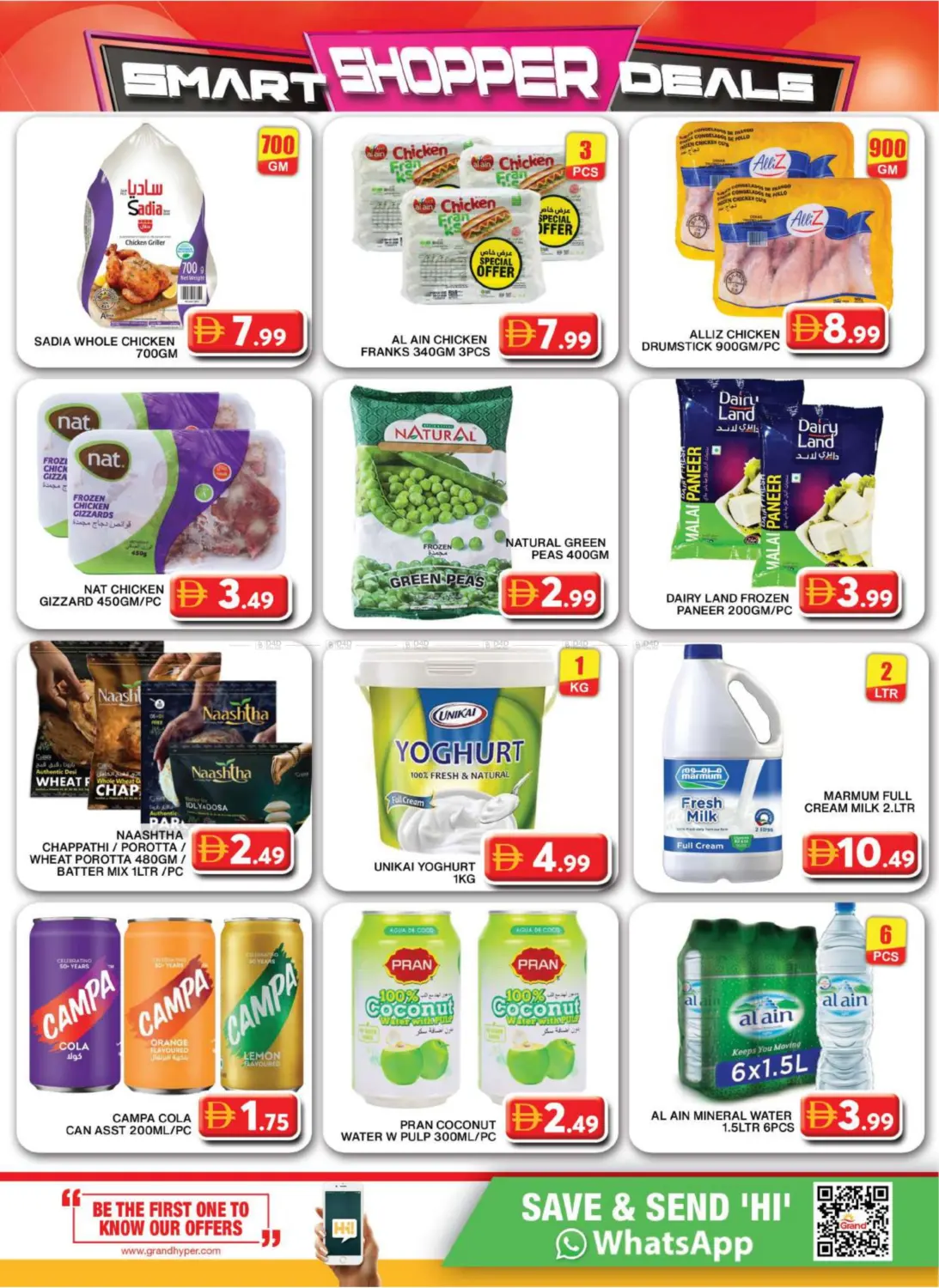 صفحة رقم 7 من سيتي مول، دبي في جراند هايبر ماركت