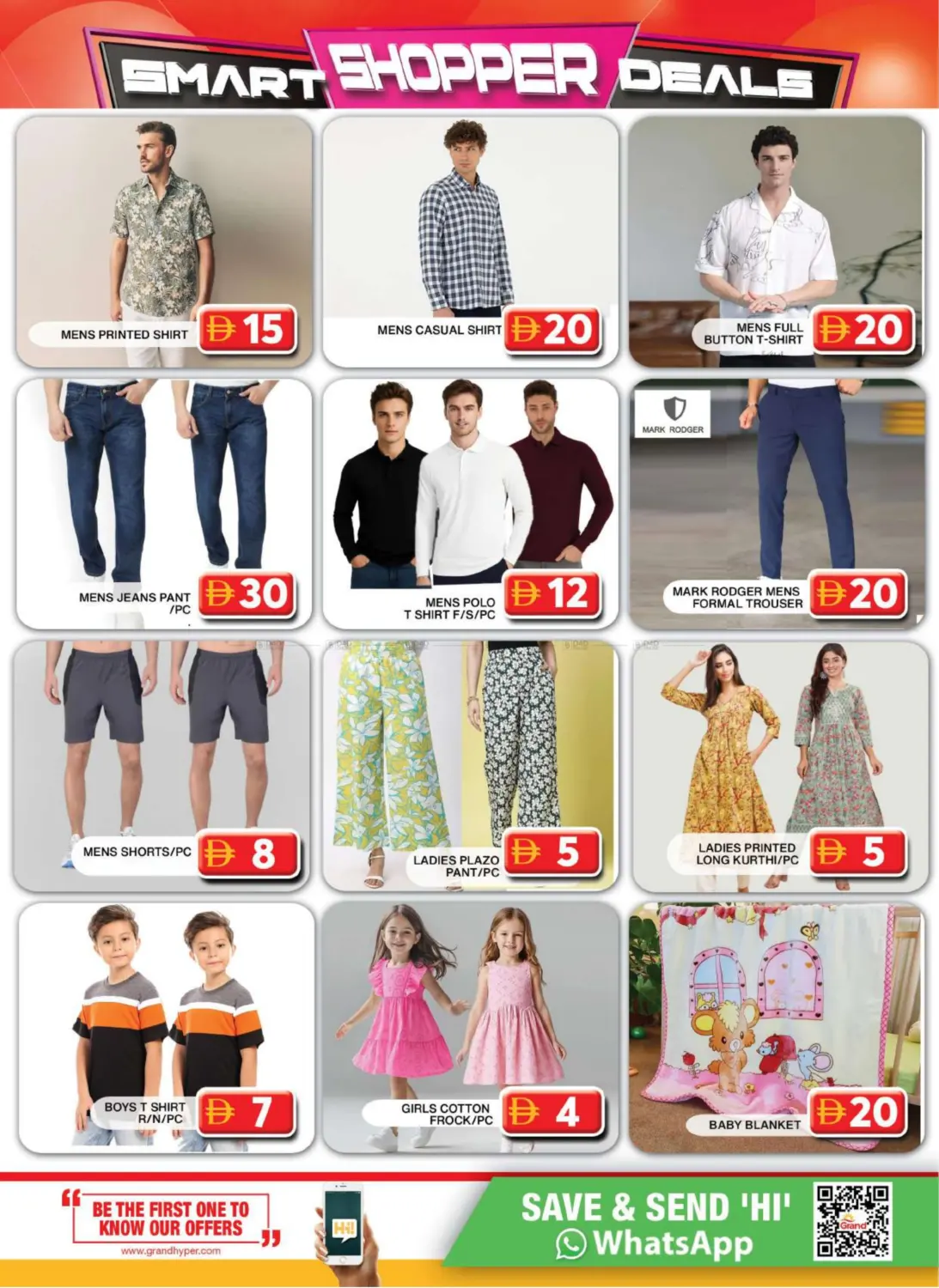 صفحة رقم 10 من سيتي مول، دبي في جراند هايبر ماركت