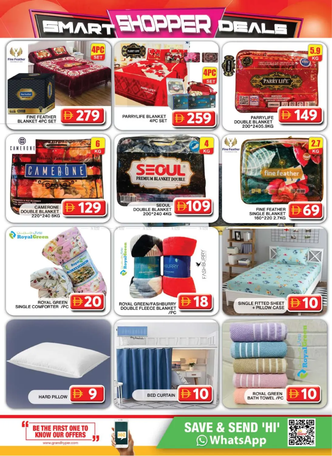 صفحة رقم 11 من سيتي مول، دبي في جراند هايبر ماركت