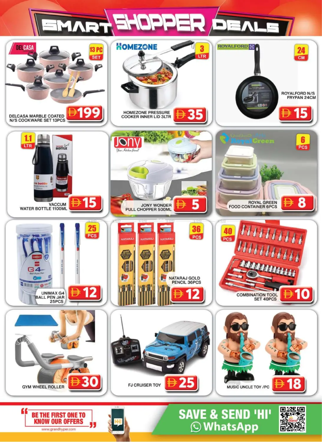 صفحة رقم 12 من سيتي مول، دبي في جراند هايبر ماركت