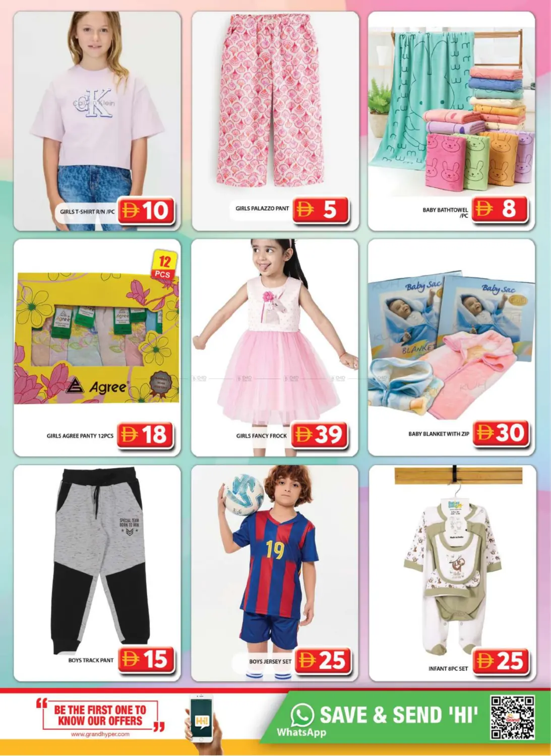 صفحة رقم 19 من سيتي مول، دبي في جراند هايبر ماركت