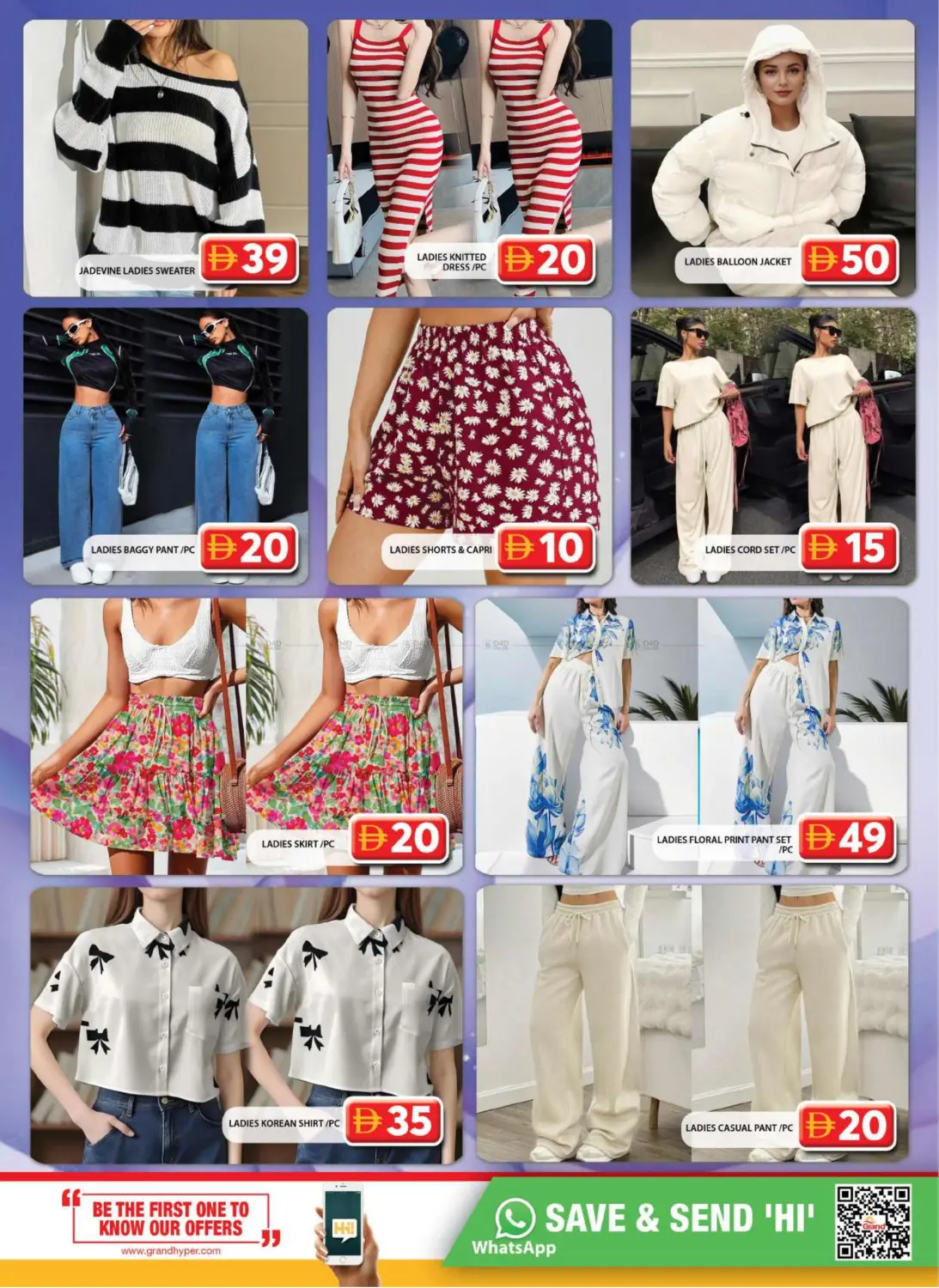 صفحة رقم 20 من سيتي مول، دبي في جراند هايبر ماركت