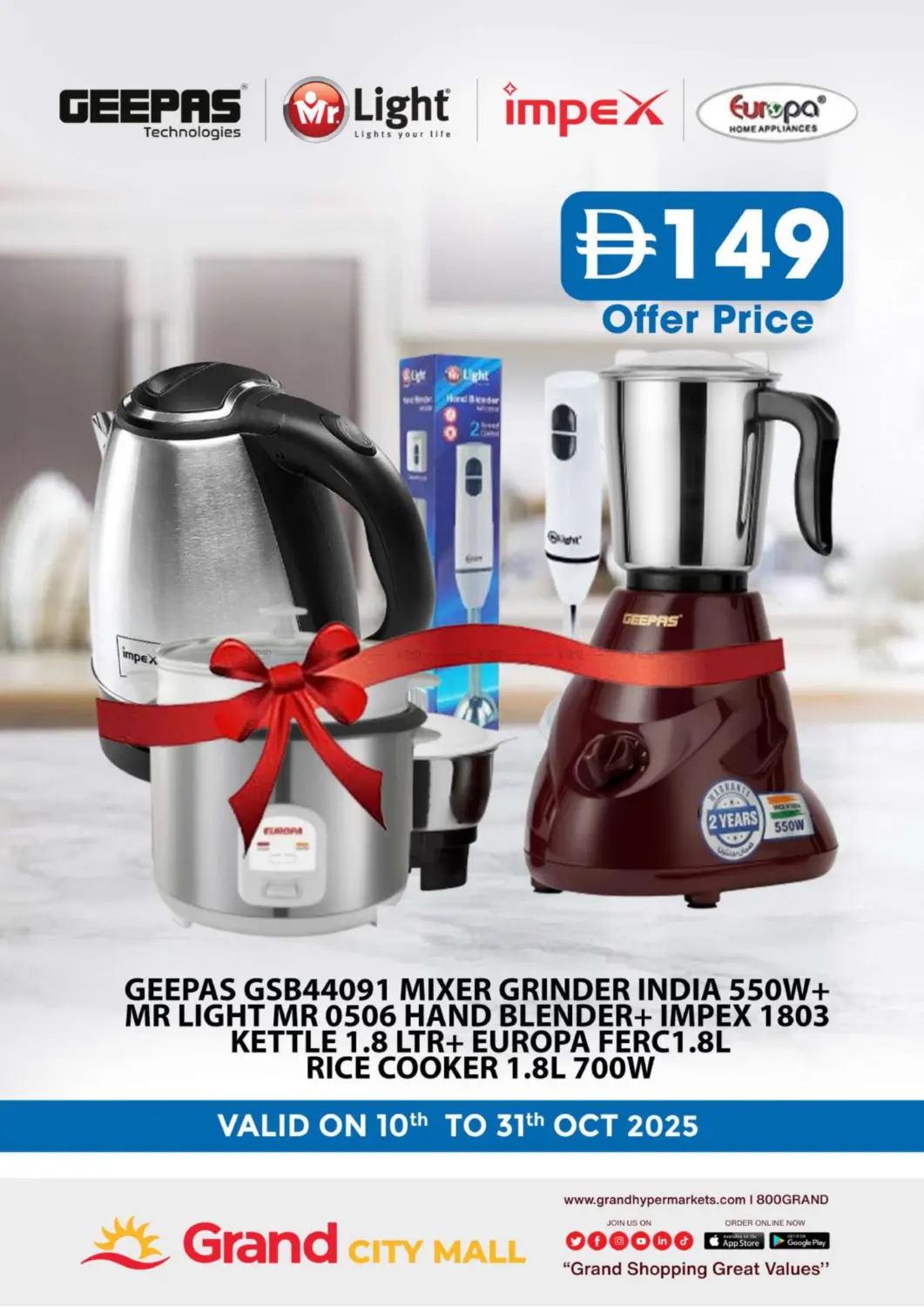 صفحة رقم 24 من سيتي مول، دبي في جراند هايبر ماركت