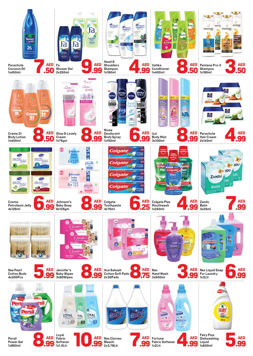 صفحة رقم 3 من النهدة ١، دبي في دي تو دي