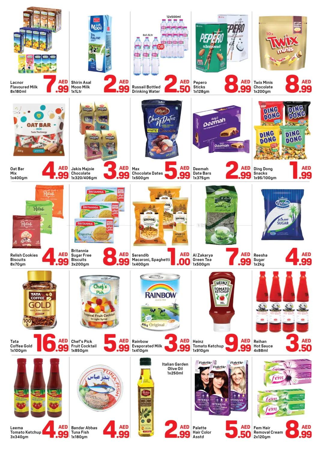 صفحة رقم 2 من النهدة ١، دبي في دي تو دي