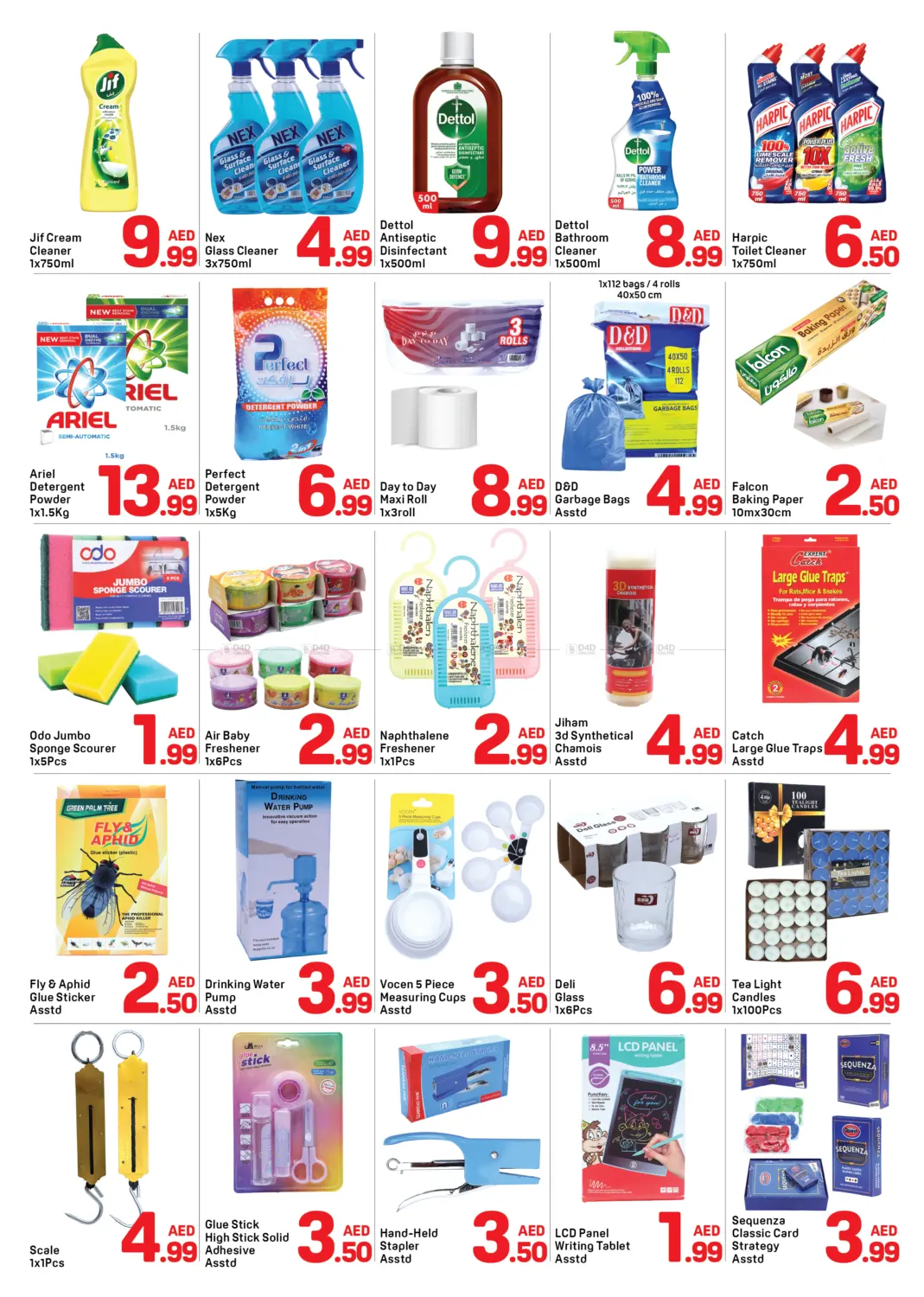 صفحة رقم 4 من النهدة ١، دبي في دي تو دي