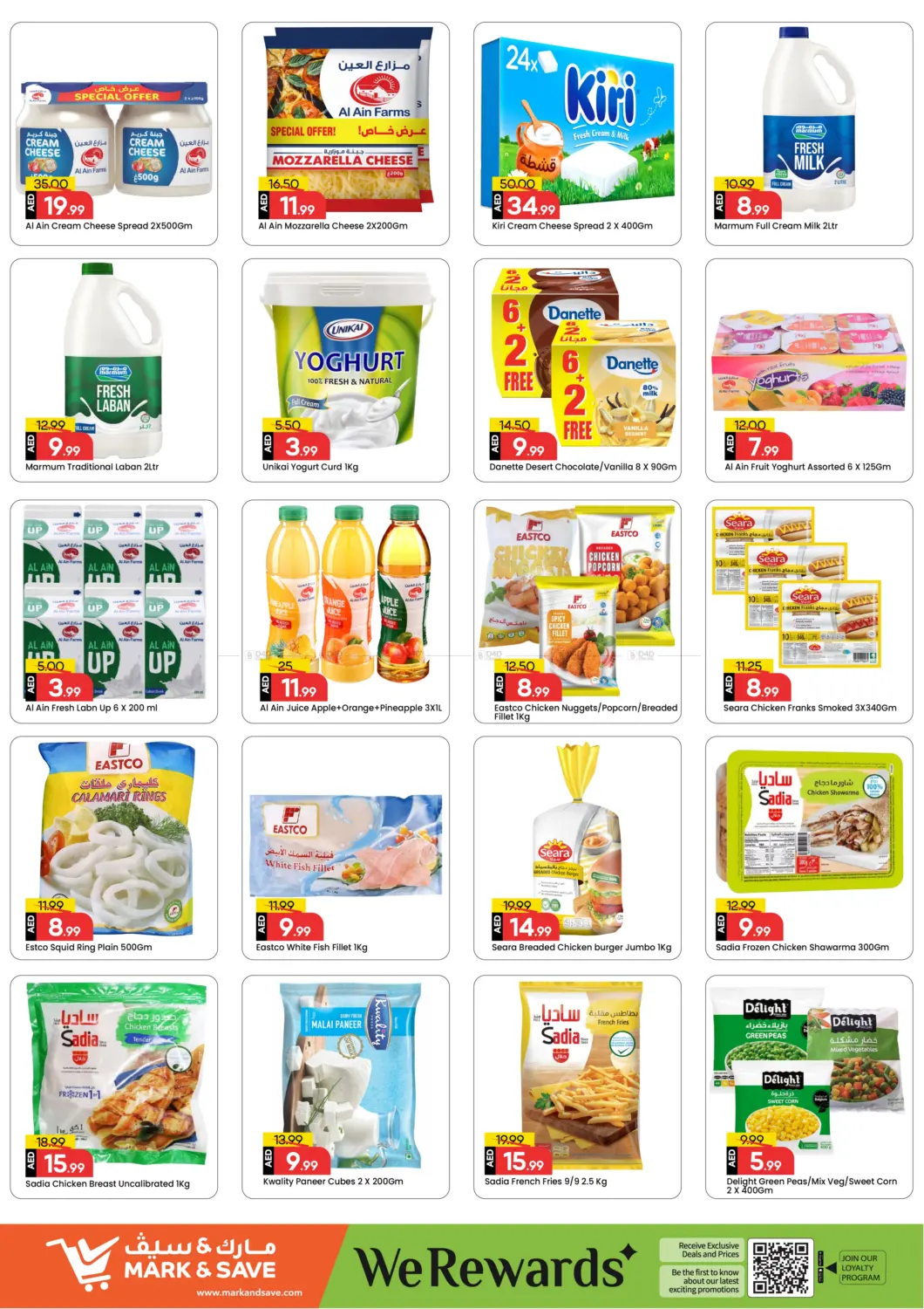 صفحة رقم 6 من شارع الوحدة - الشارقة في مارك & سيف