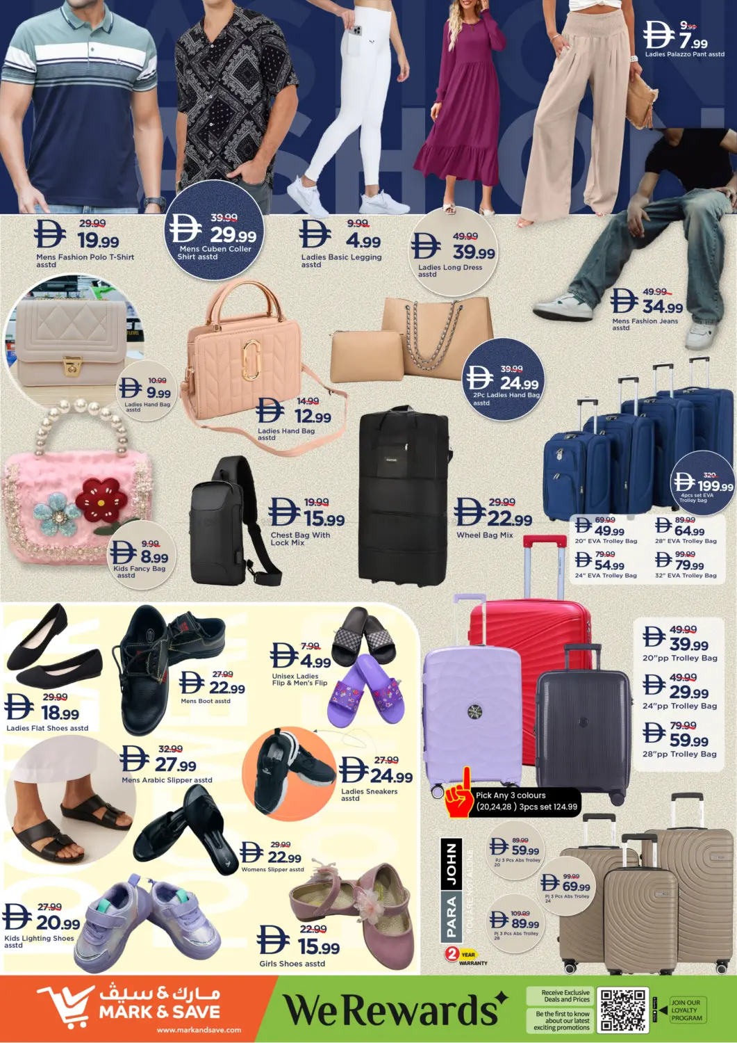 صفحة رقم 14 من شارع الوحدة - الشارقة في مارك & سيف