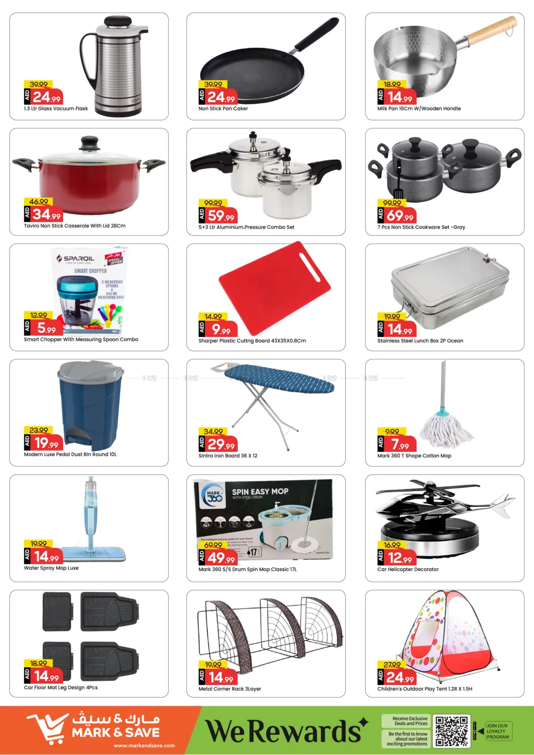 صفحة رقم 11 من شارع الوحدة - الشارقة في مارك & سيف