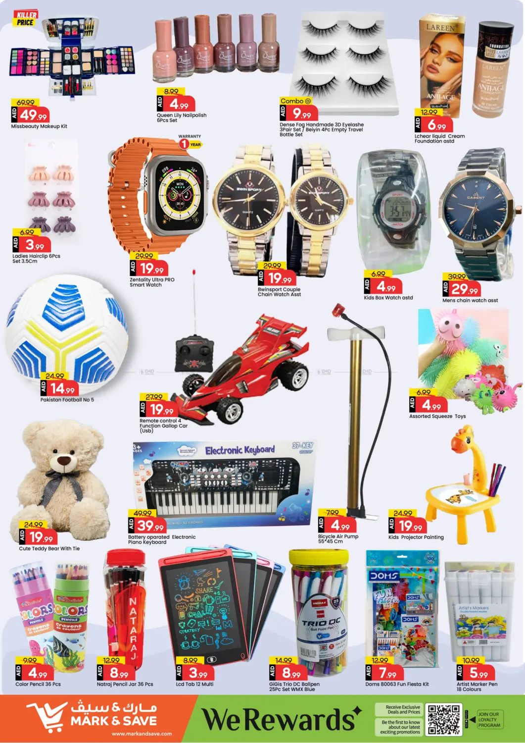 صفحة رقم 13 من شارع الوحدة - الشارقة في مارك & سيف