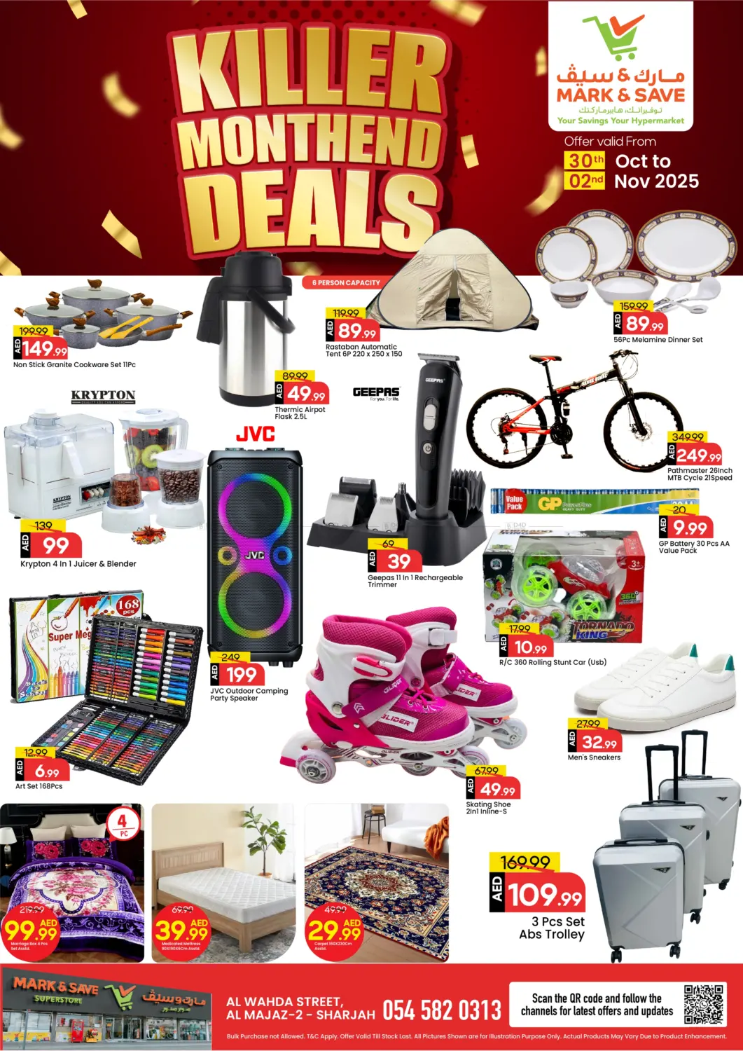 صفحة رقم 16 من شارع الوحدة - الشارقة في مارك & سيف