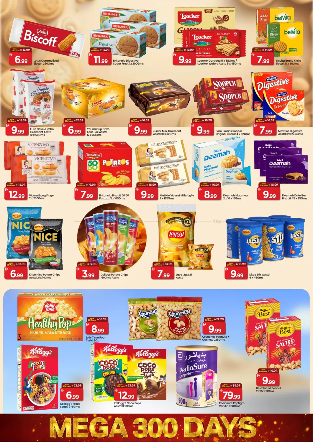 صفحة رقم 4 من الجرف ، عجمان في مارك & سيف