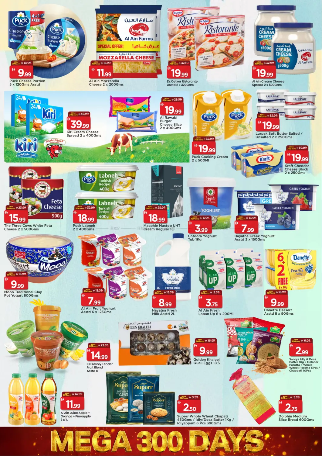 صفحة رقم 9 من الجرف ، عجمان في مارك & سيف