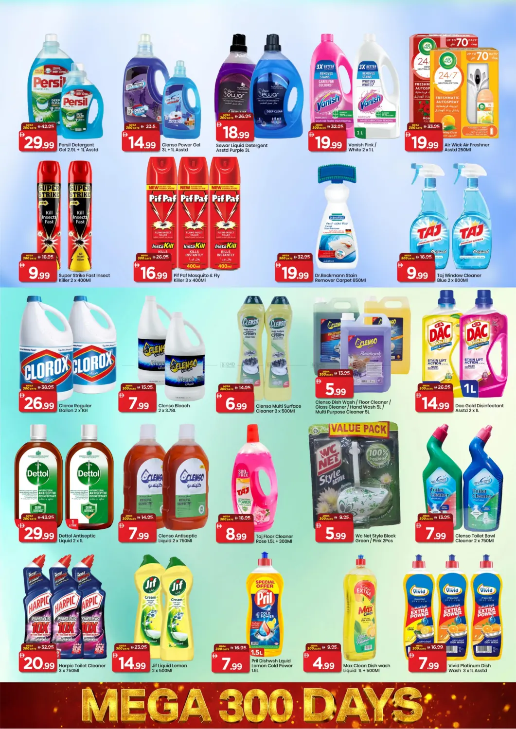 صفحة رقم 17 من الجرف ، عجمان في مارك & سيف