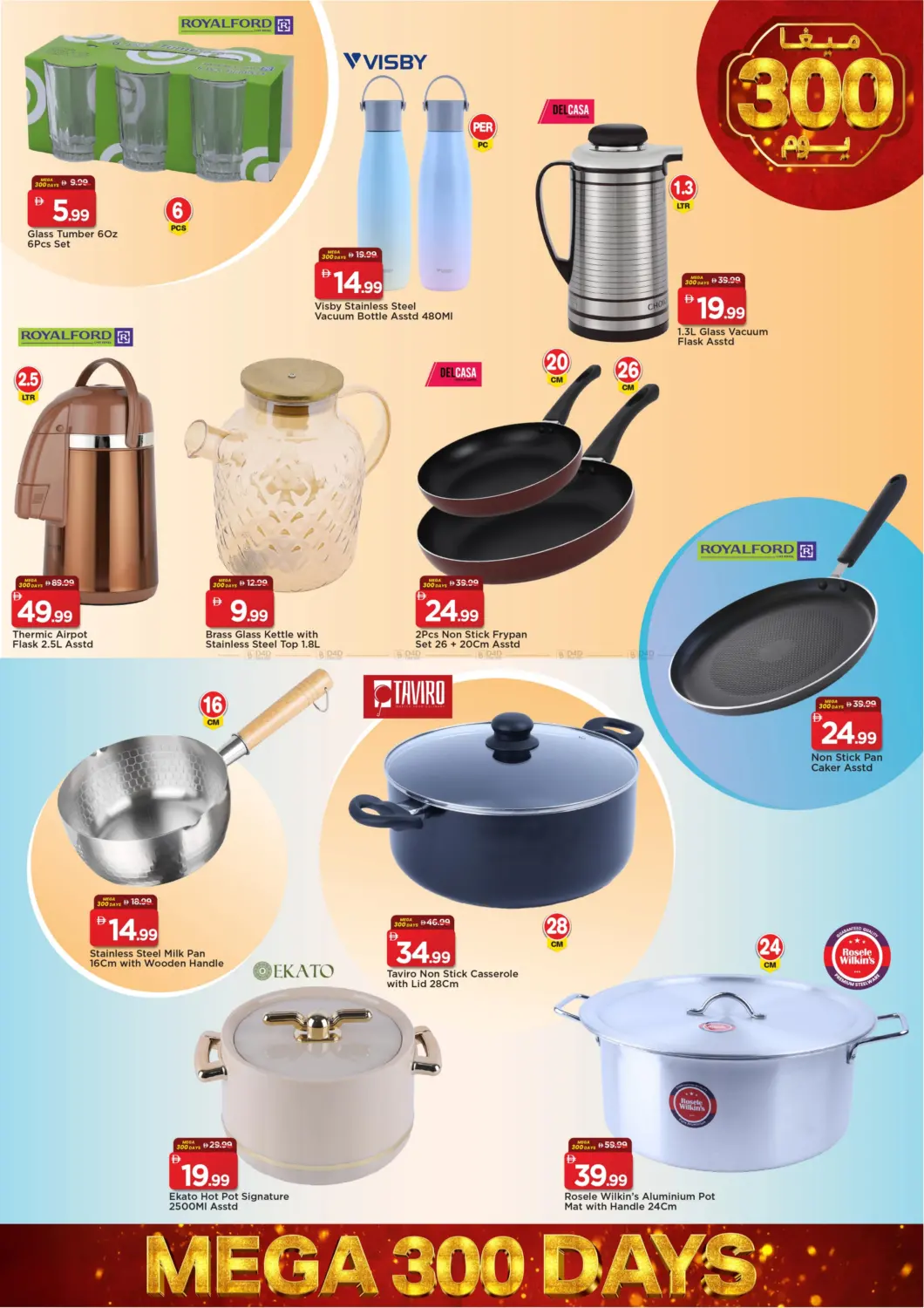 صفحة رقم 19 من الجرف ، عجمان في مارك & سيف