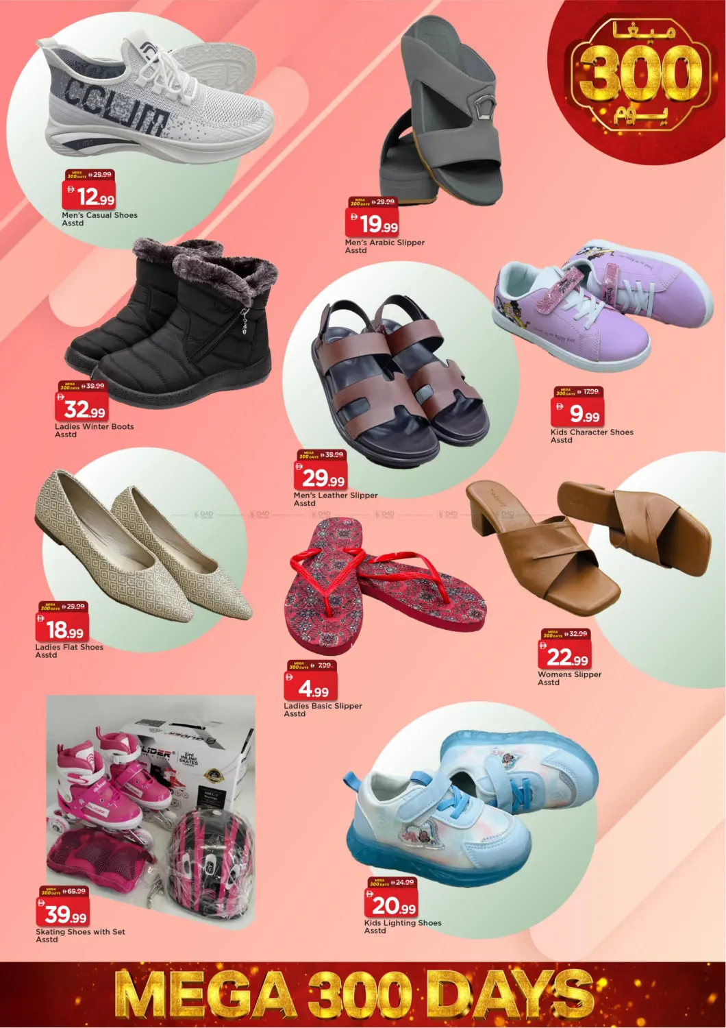 صفحة رقم 27 من الجرف ، عجمان في مارك & سيف