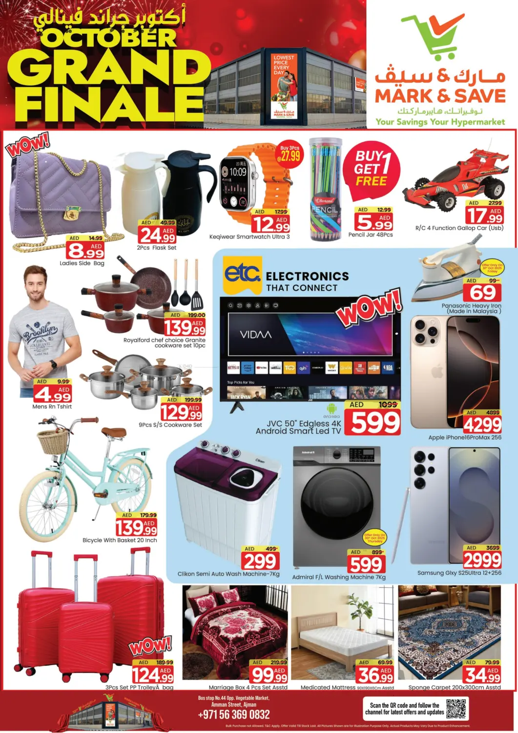 صفحة رقم 2 من شارع عمان ، عجمان في مارك & سيف