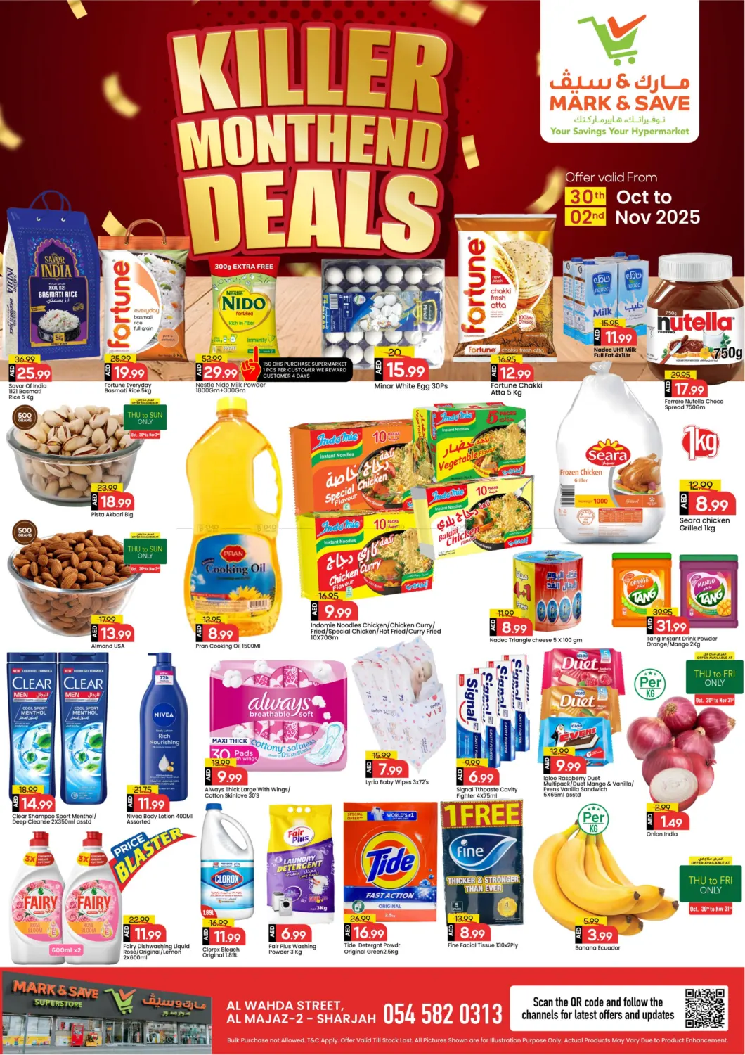 صفحة رقم 1 من شارع الوحدة، المجاز٢- الشارقة في مارك & سيف