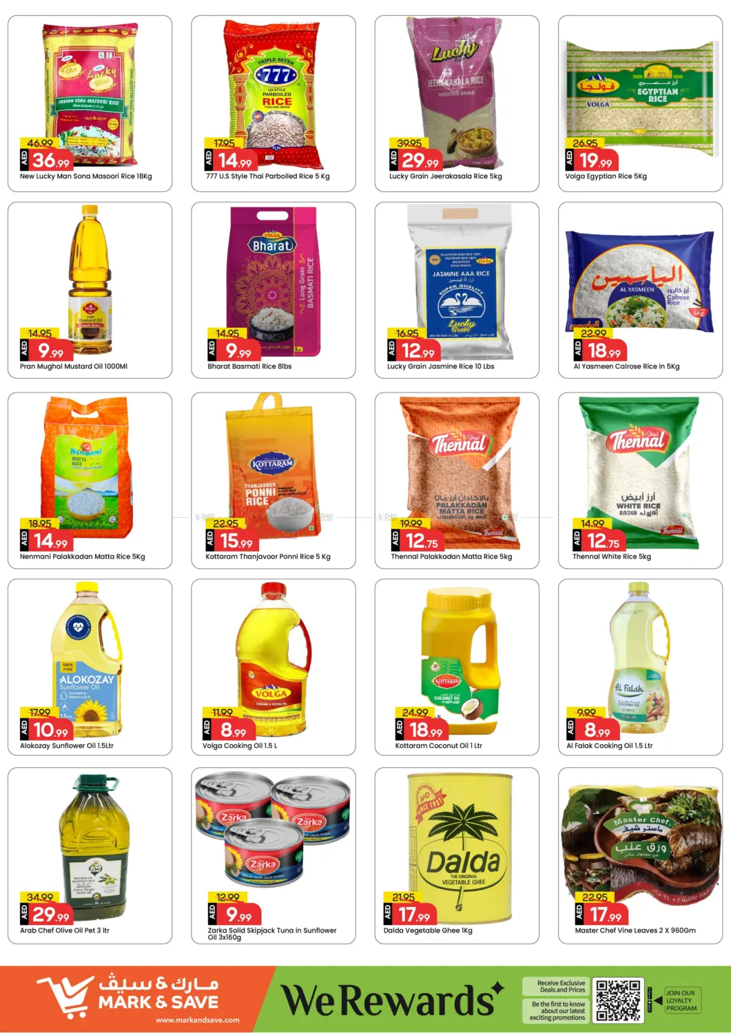 صفحة رقم 4 من شارع الوحدة، المجاز٢- الشارقة في مارك & سيف