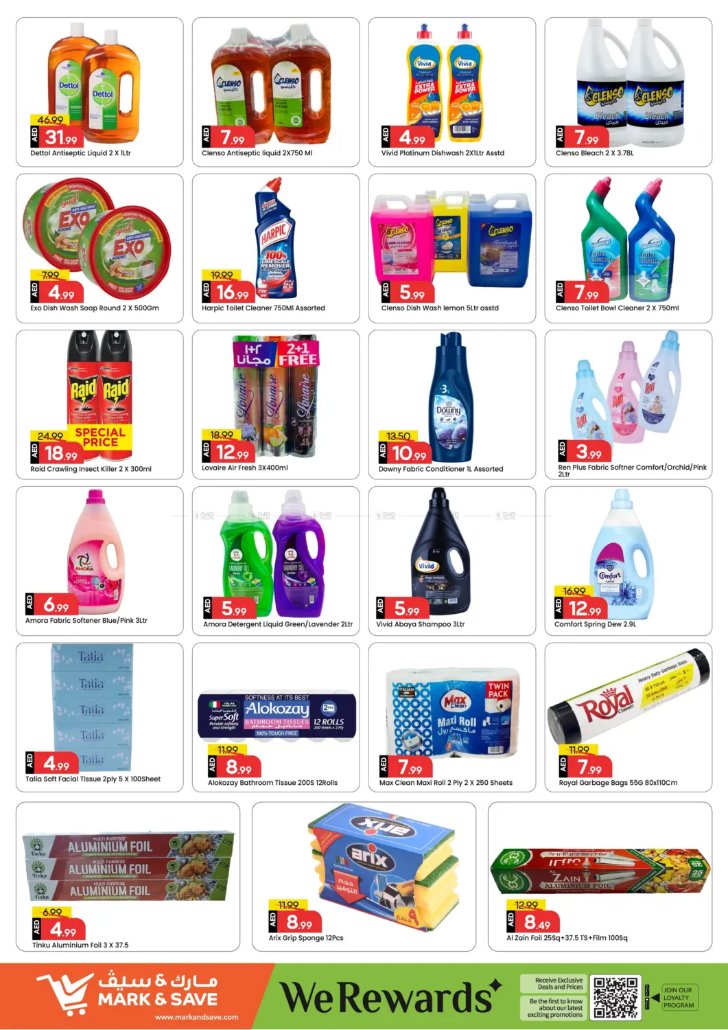 صفحة رقم 11 من شارع الوحدة، المجاز٢- الشارقة في مارك & سيف