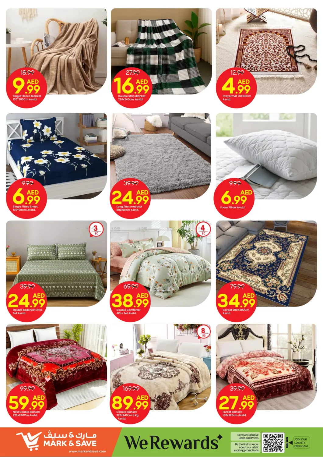 صفحة رقم 13 من شارع الوحدة، المجاز٢- الشارقة في مارك & سيف