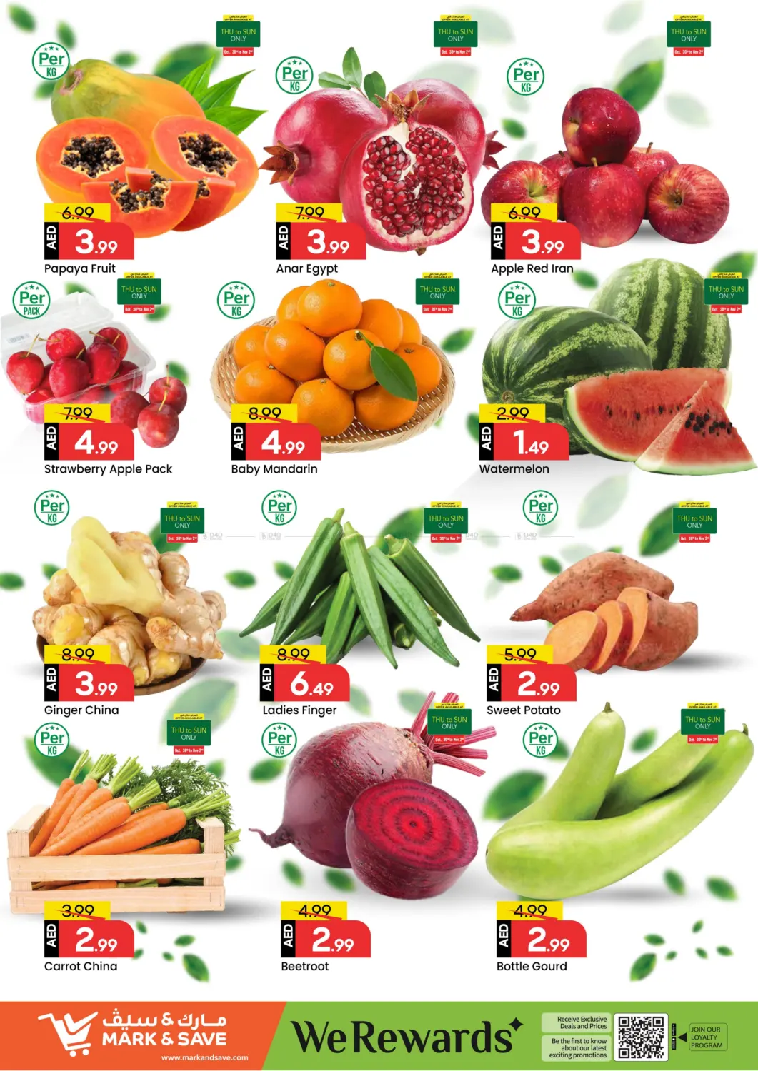 صفحة رقم 9 من شارع الوحدة، المجاز٢- الشارقة في مارك & سيف