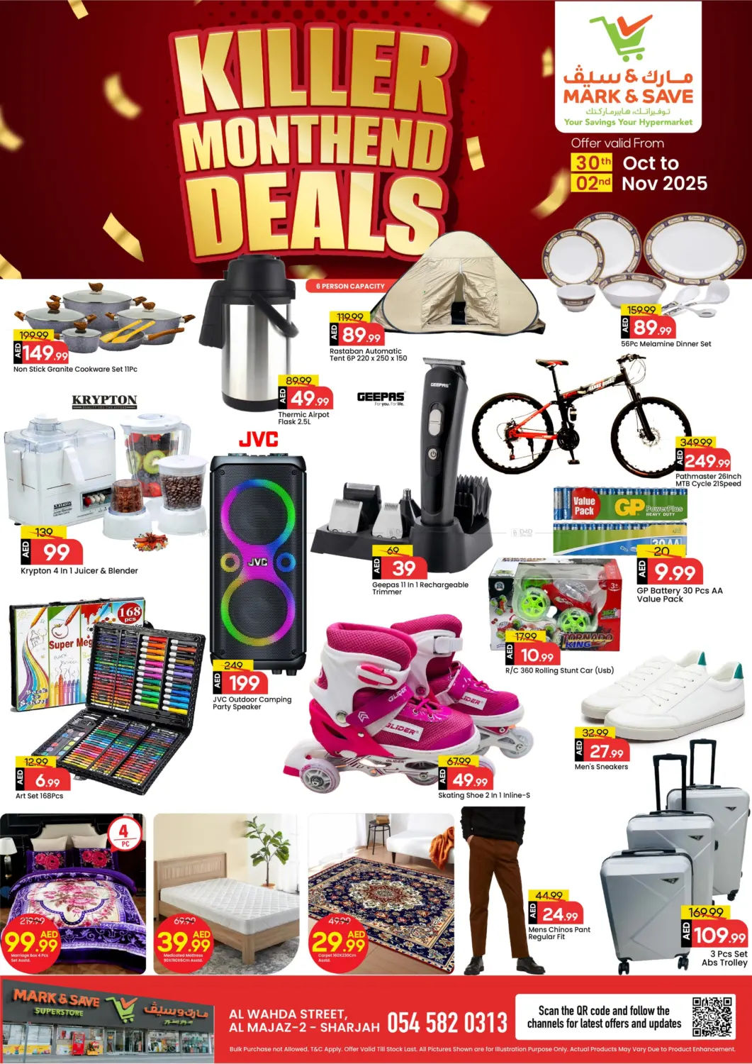 صفحة رقم 17 من شارع الوحدة، المجاز٢- الشارقة في مارك & سيف