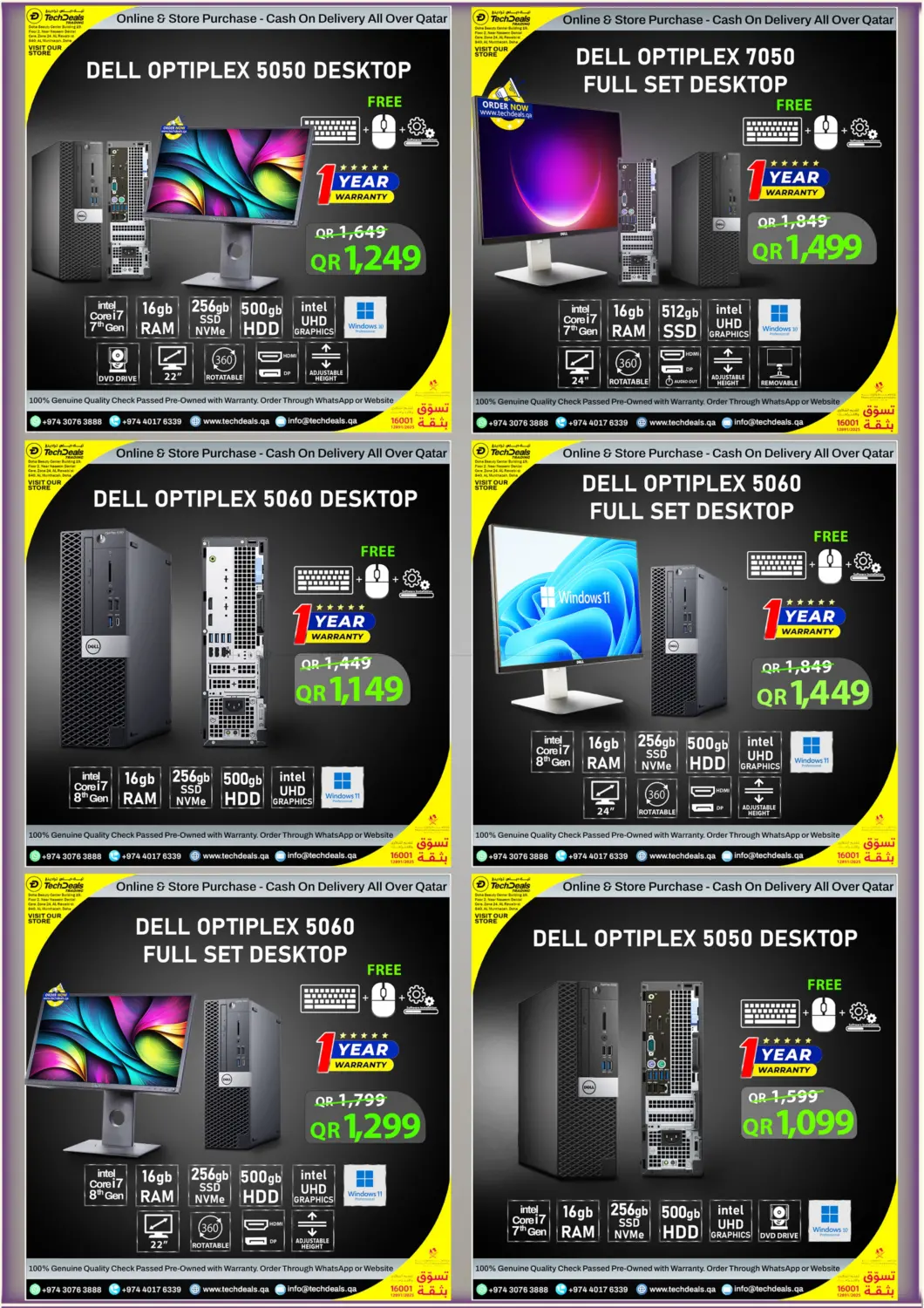 صفحة رقم 15 من 1 Week Mega Laptop Sale في تك ديلس ترادينغ