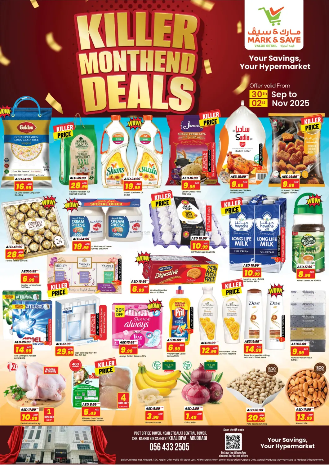 صفحة رقم 1 من الخالدية- أبوظبي في مارك & سيف