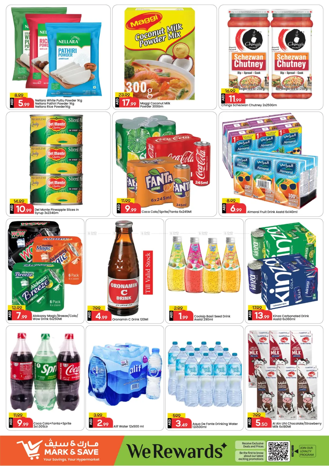 صفحة رقم 6 من الخالدية- أبوظبي في مارك & سيف