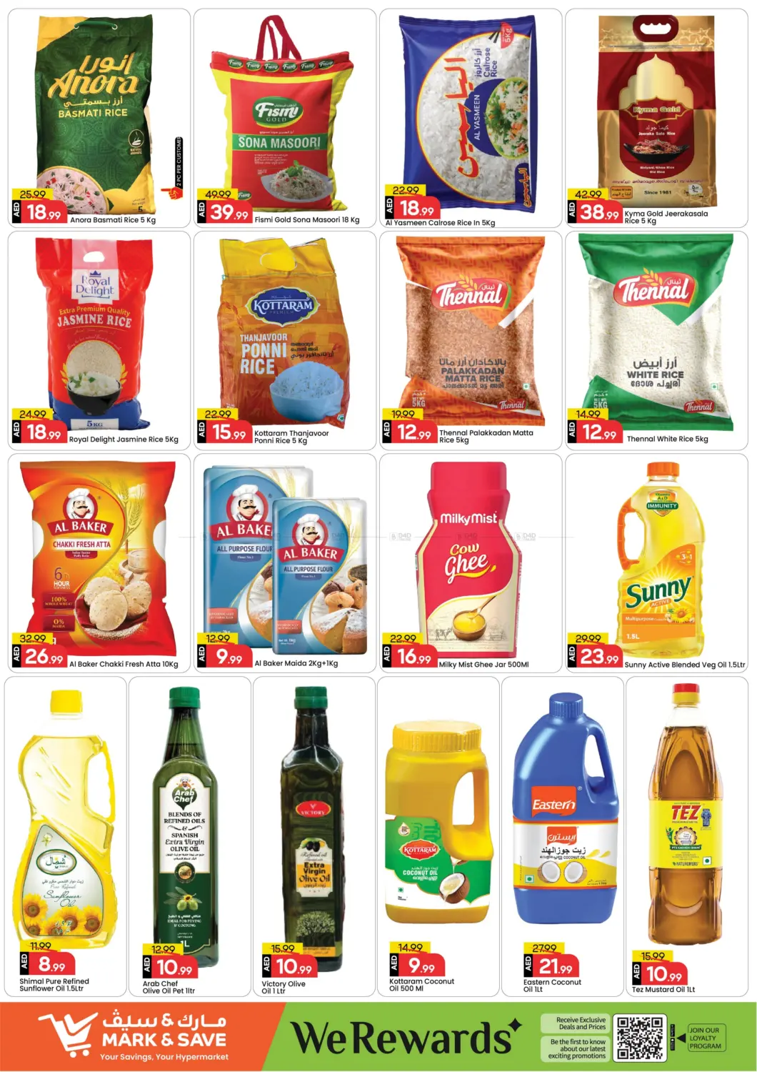 صفحة رقم 7 من الخالدية- أبوظبي في مارك & سيف