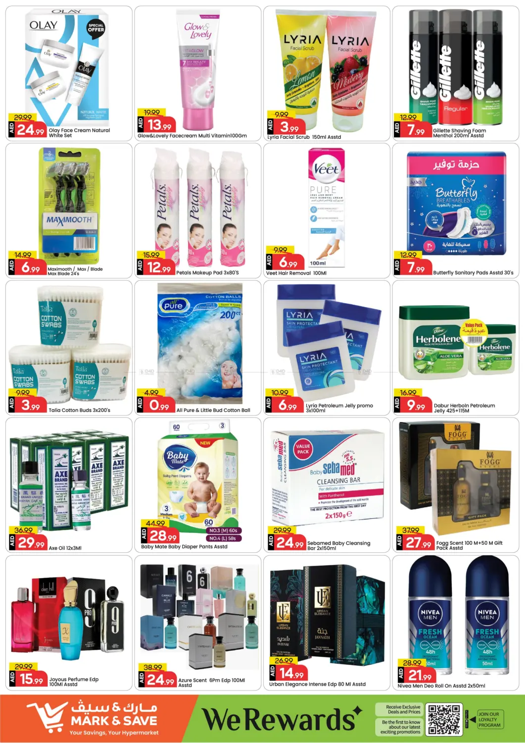 صفحة رقم 15 من الخالدية- أبوظبي في مارك & سيف