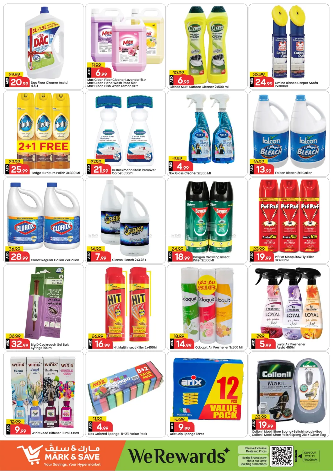 صفحة رقم 12 من الخالدية- أبوظبي في مارك & سيف