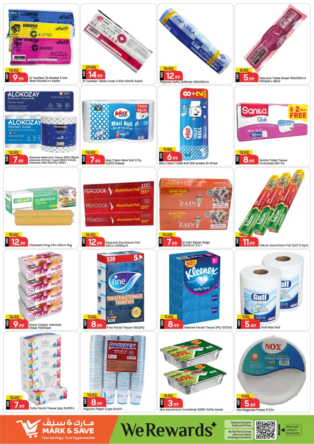 صفحة رقم 13 من الخالدية- أبوظبي في مارك & سيف