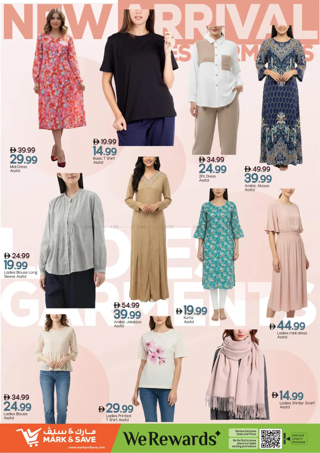 صفحة رقم 21 من الخالدية- أبوظبي في مارك & سيف