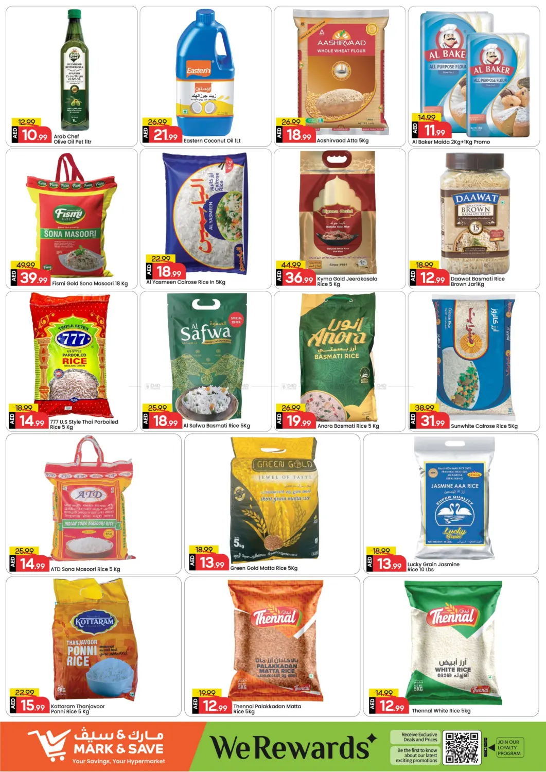 صفحة رقم 7 من سكاي كورتس، وادي الصفا في مارك & سيف قيمة التجزئة