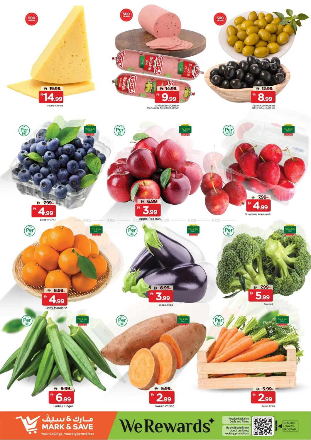 صفحة رقم 11 من سكاي كورتس، وادي الصفا في مارك & سيف قيمة التجزئة