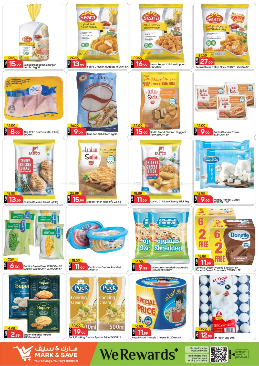 صفحة رقم 8 من سكاي كورتس، وادي الصفا في مارك & سيف قيمة التجزئة