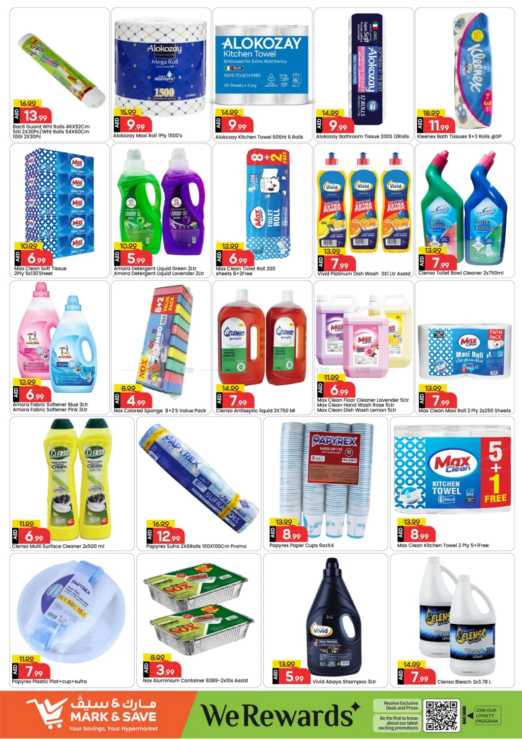 صفحة رقم 16 من سكاي كورتس، وادي الصفا في مارك & سيف قيمة التجزئة