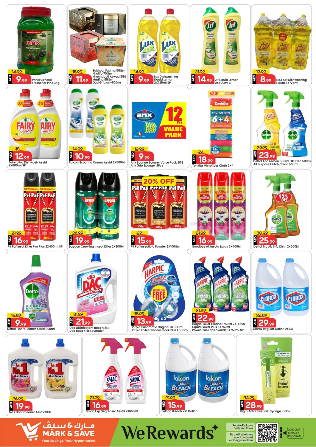 صفحة رقم 15 من سكاي كورتس، وادي الصفا في مارك & سيف قيمة التجزئة